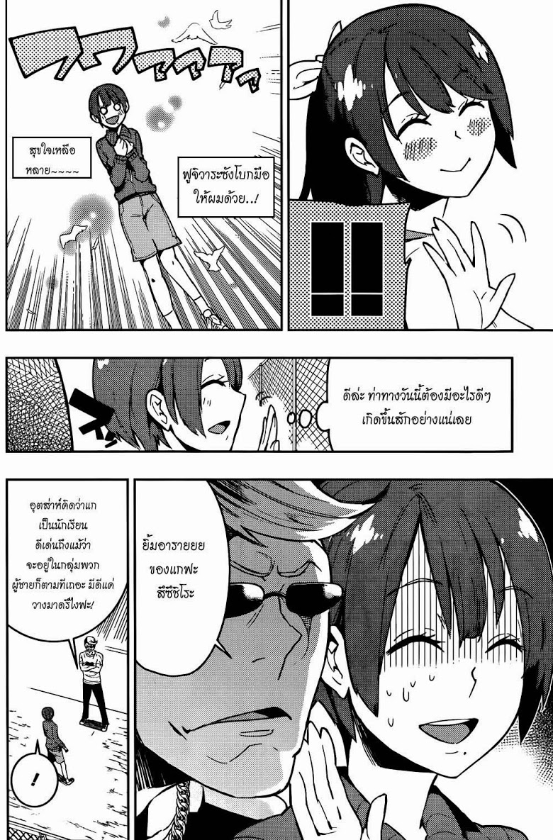 อ่าน Boku Girl