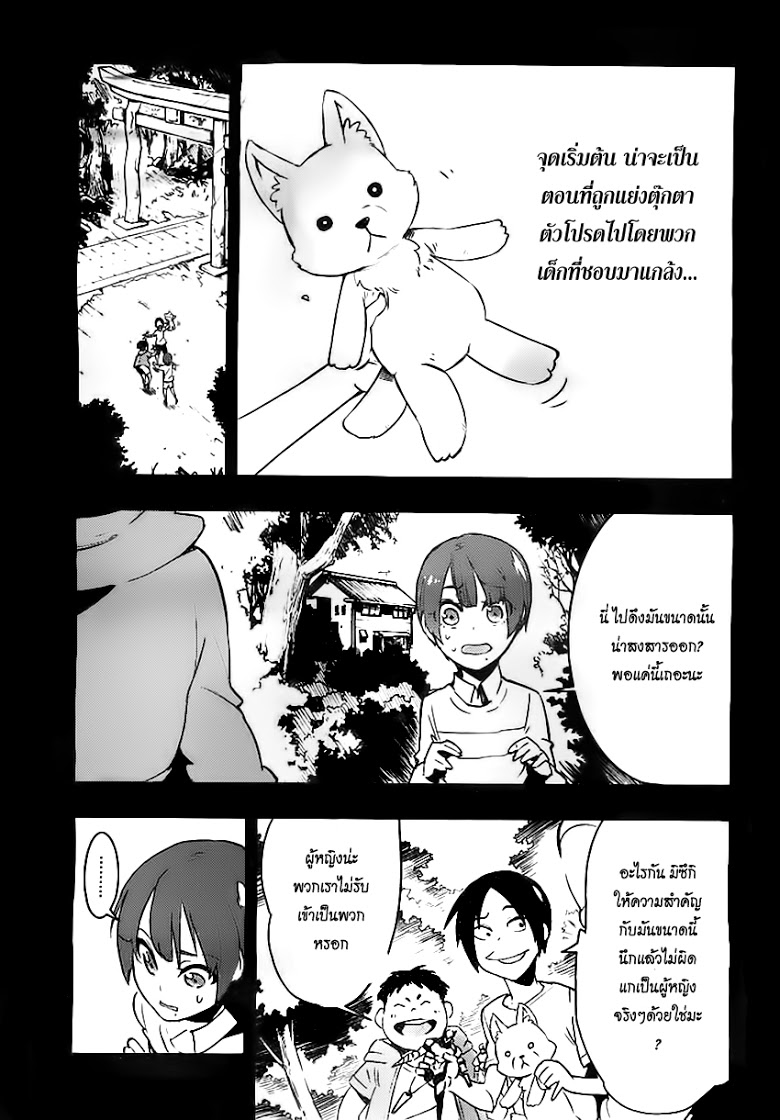 อ่าน Boku Girl