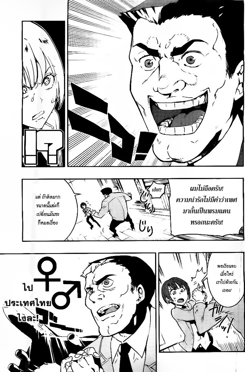 อ่าน Boku Girl