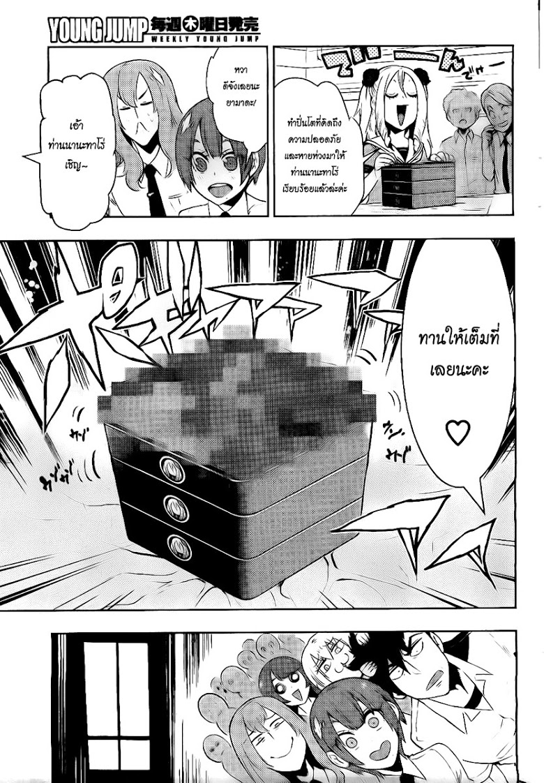 อ่าน Boku Girl