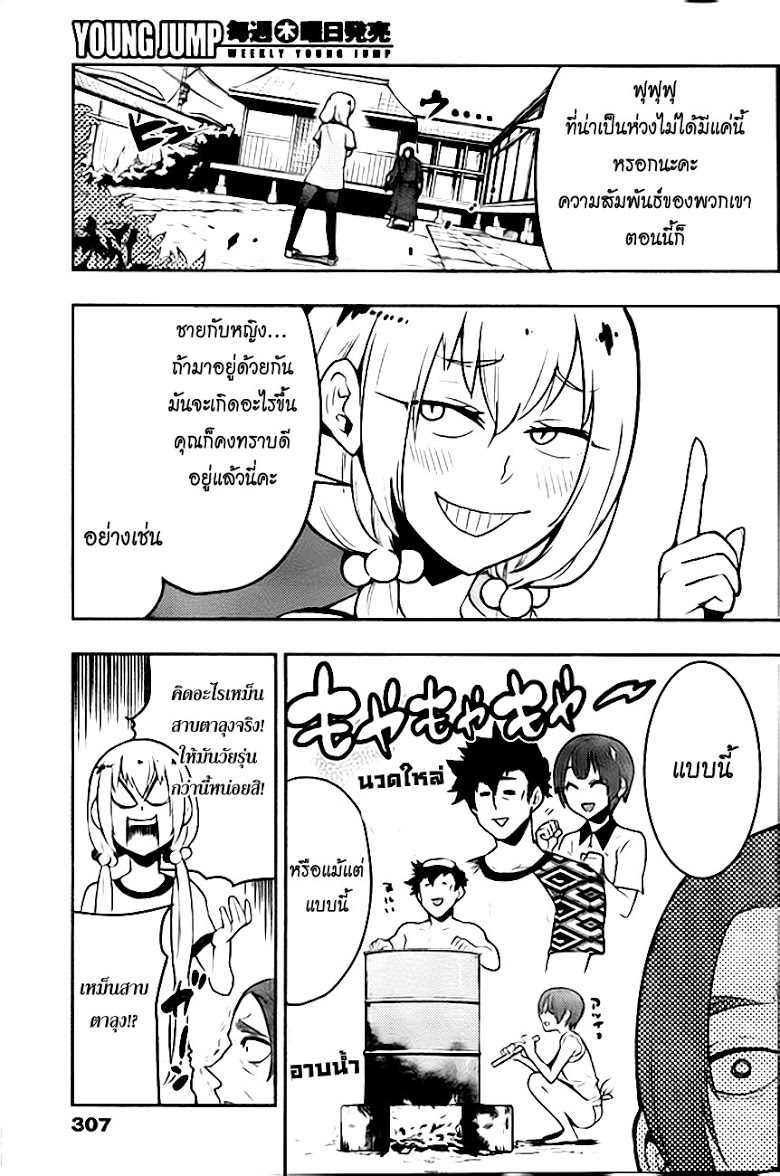 อ่าน Boku Girl