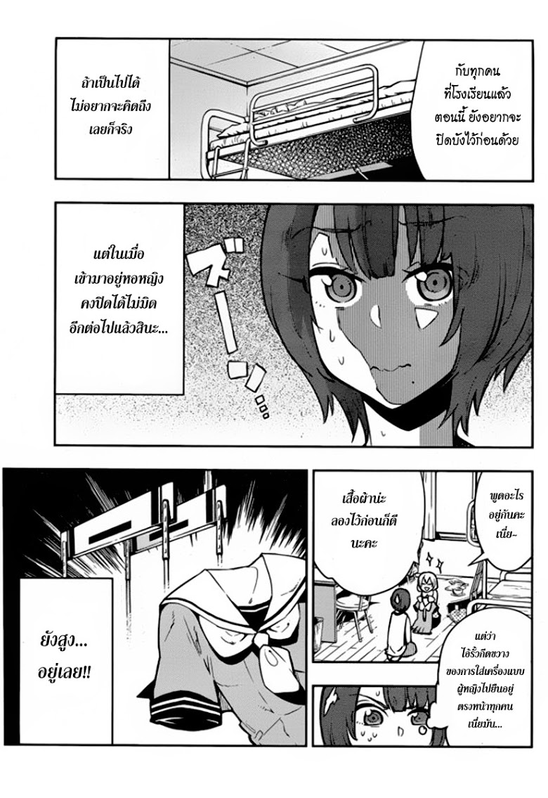 อ่าน Boku Girl