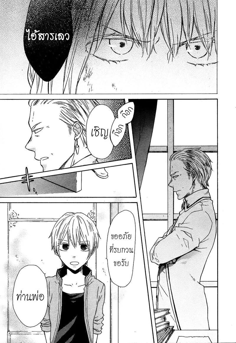 อ่าน Bokura no Kiseki