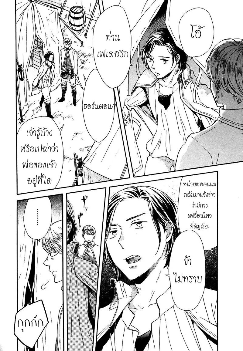 อ่าน Bokura no Kiseki