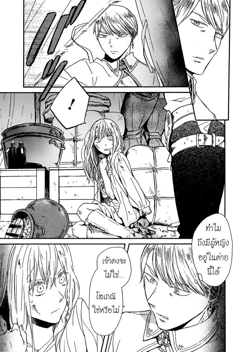 อ่าน Bokura no Kiseki