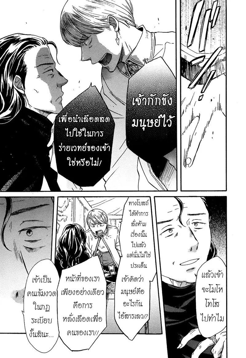 อ่าน Bokura no Kiseki