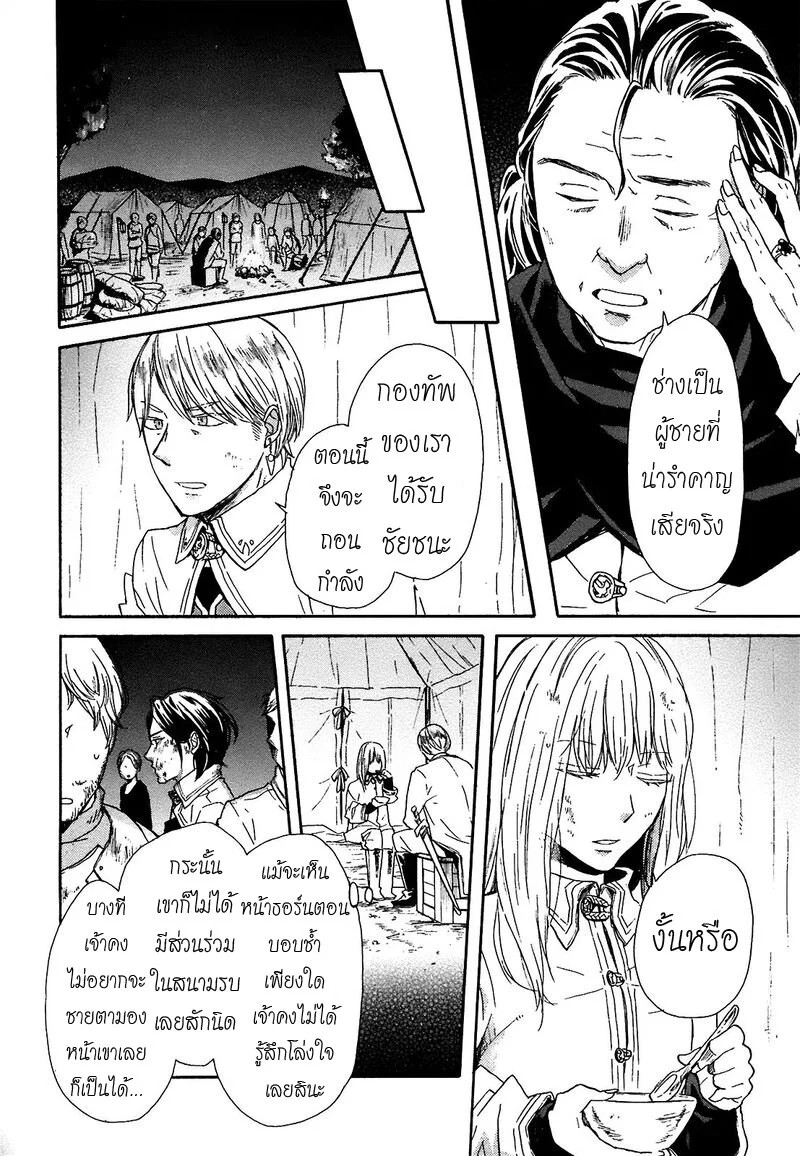 อ่าน Bokura no Kiseki