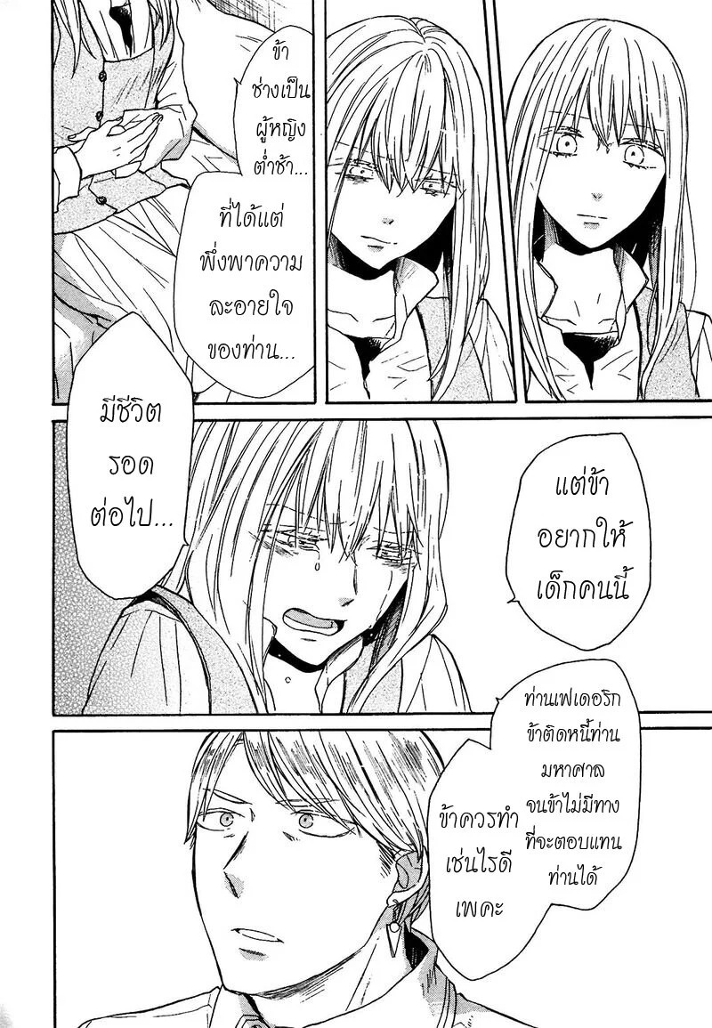 อ่าน Bokura no Kiseki