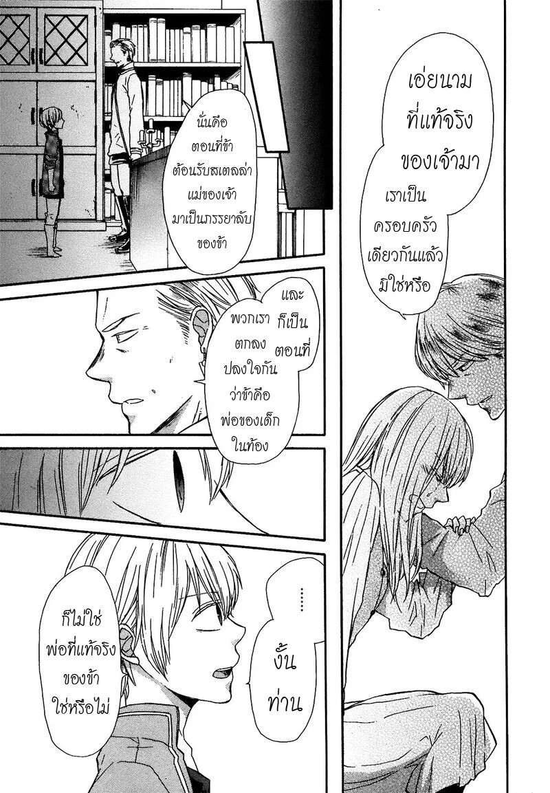 อ่าน Bokura no Kiseki