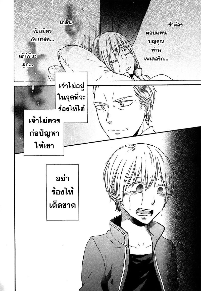 อ่าน Bokura no Kiseki