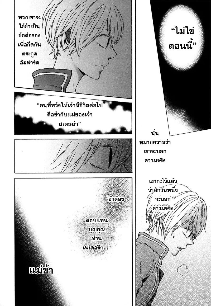 อ่าน Bokura no Kiseki