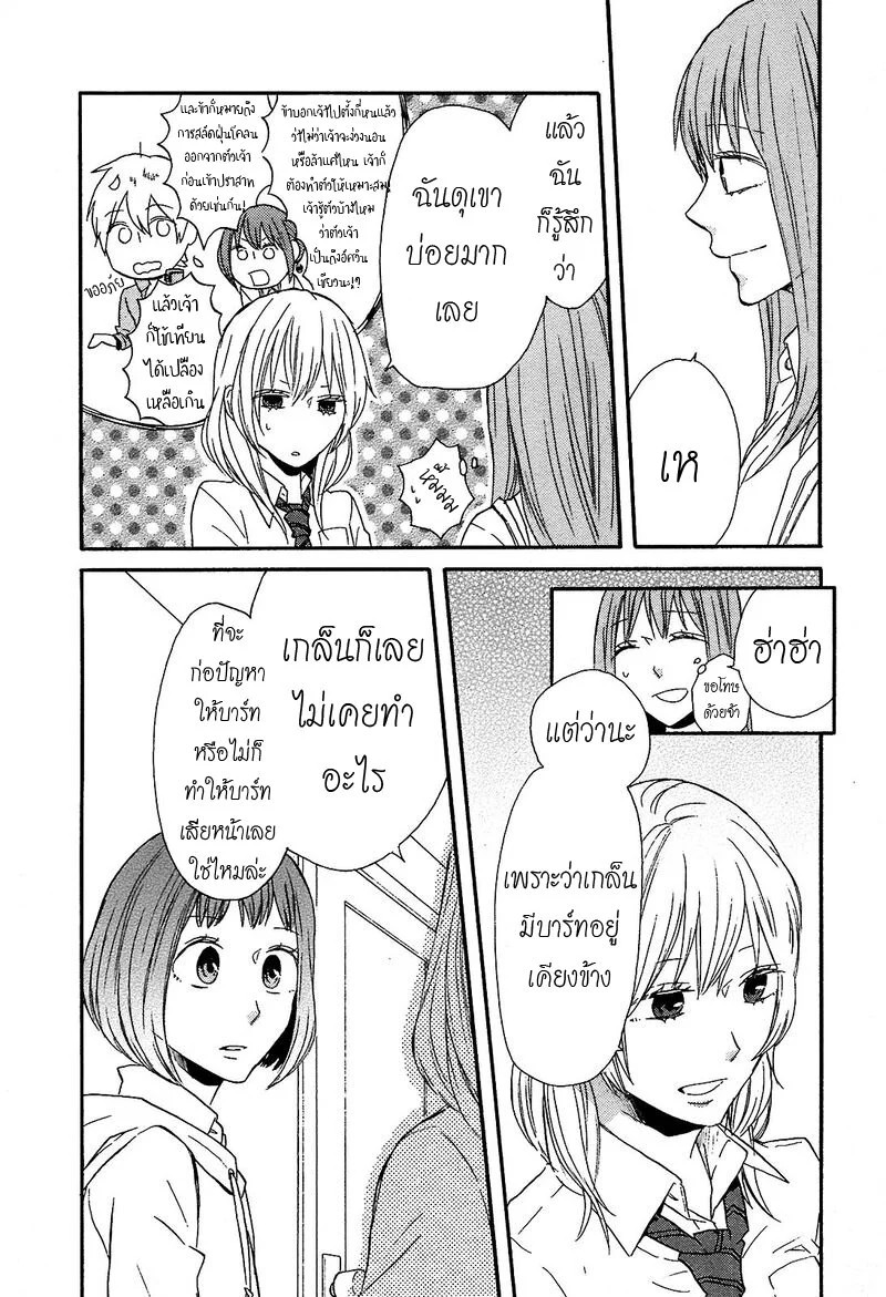 อ่าน Bokura no Kiseki