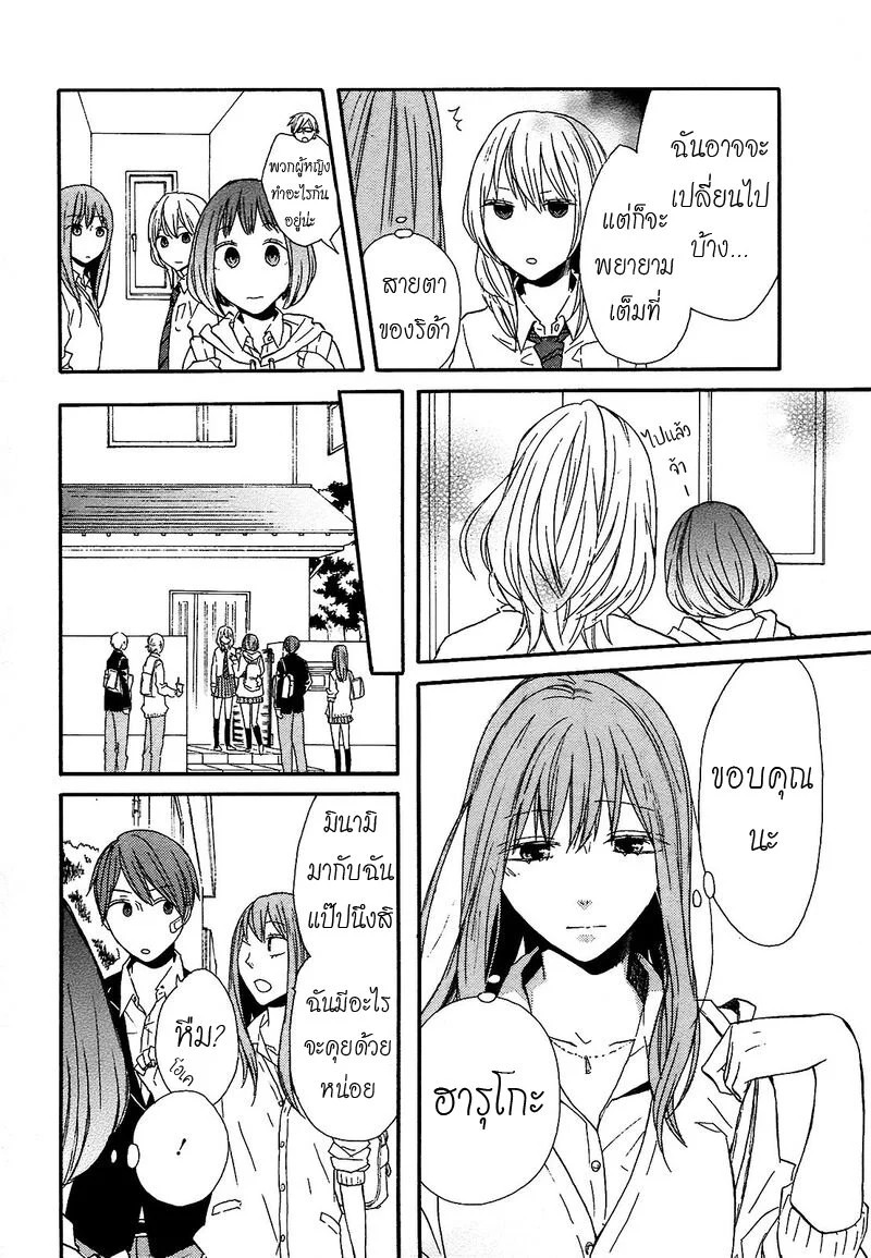 อ่าน Bokura no Kiseki