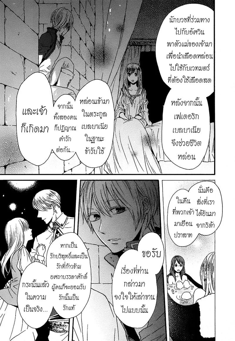 อ่าน Bokura no Kiseki