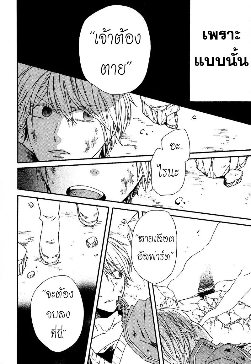 อ่าน Bokura no Kiseki