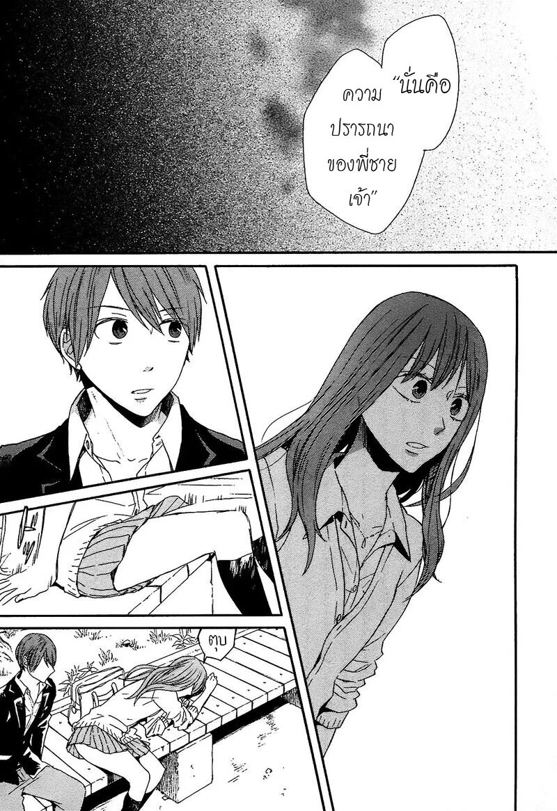 อ่าน Bokura no Kiseki