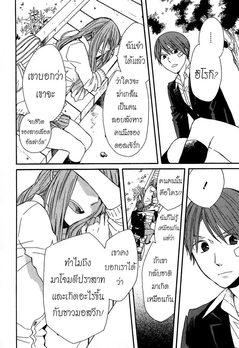 อ่าน Bokura no Kiseki