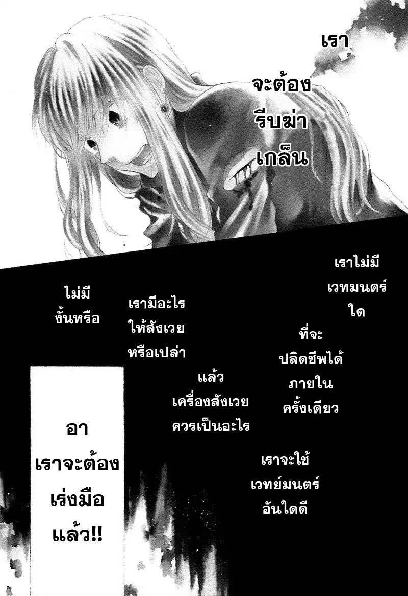 อ่าน Bokura no Kiseki