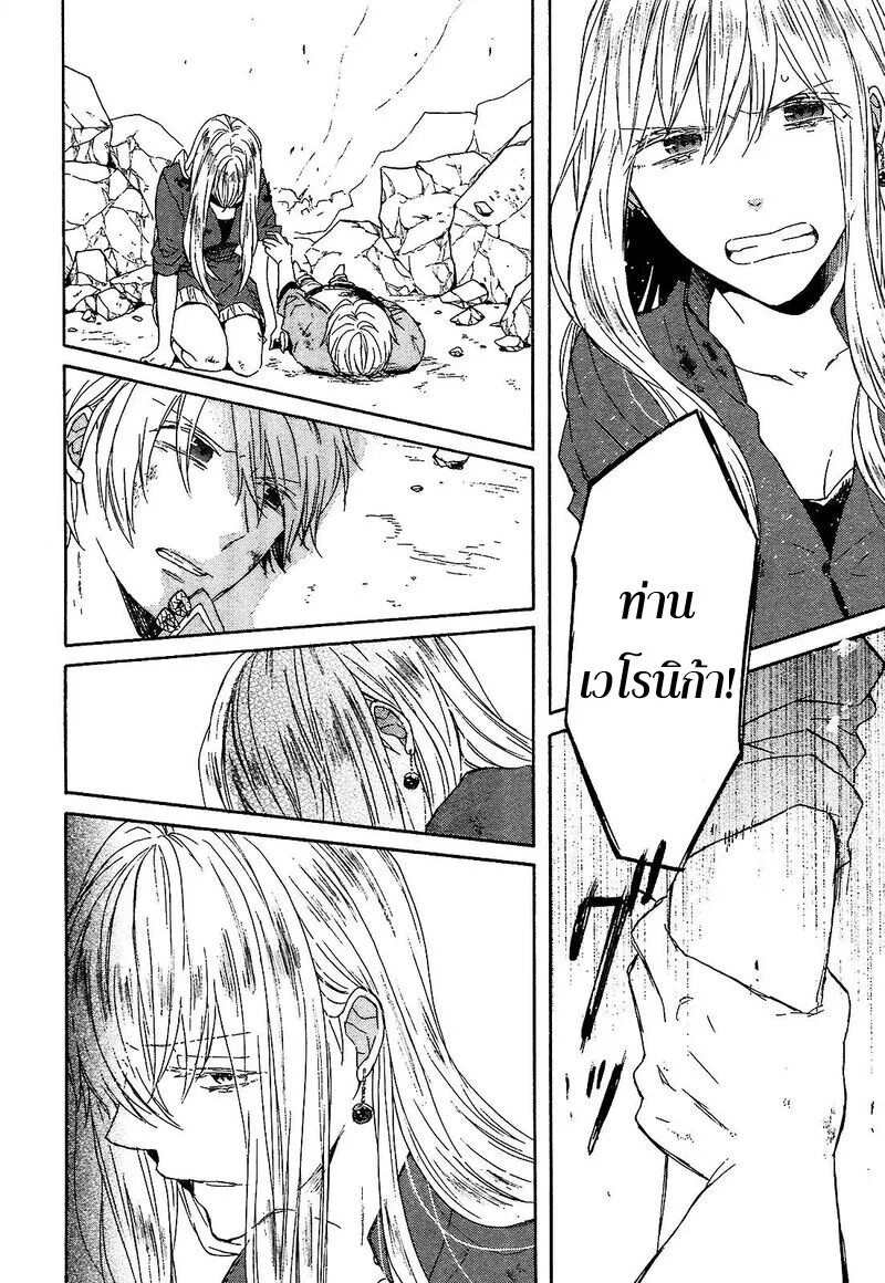 อ่าน Bokura no Kiseki