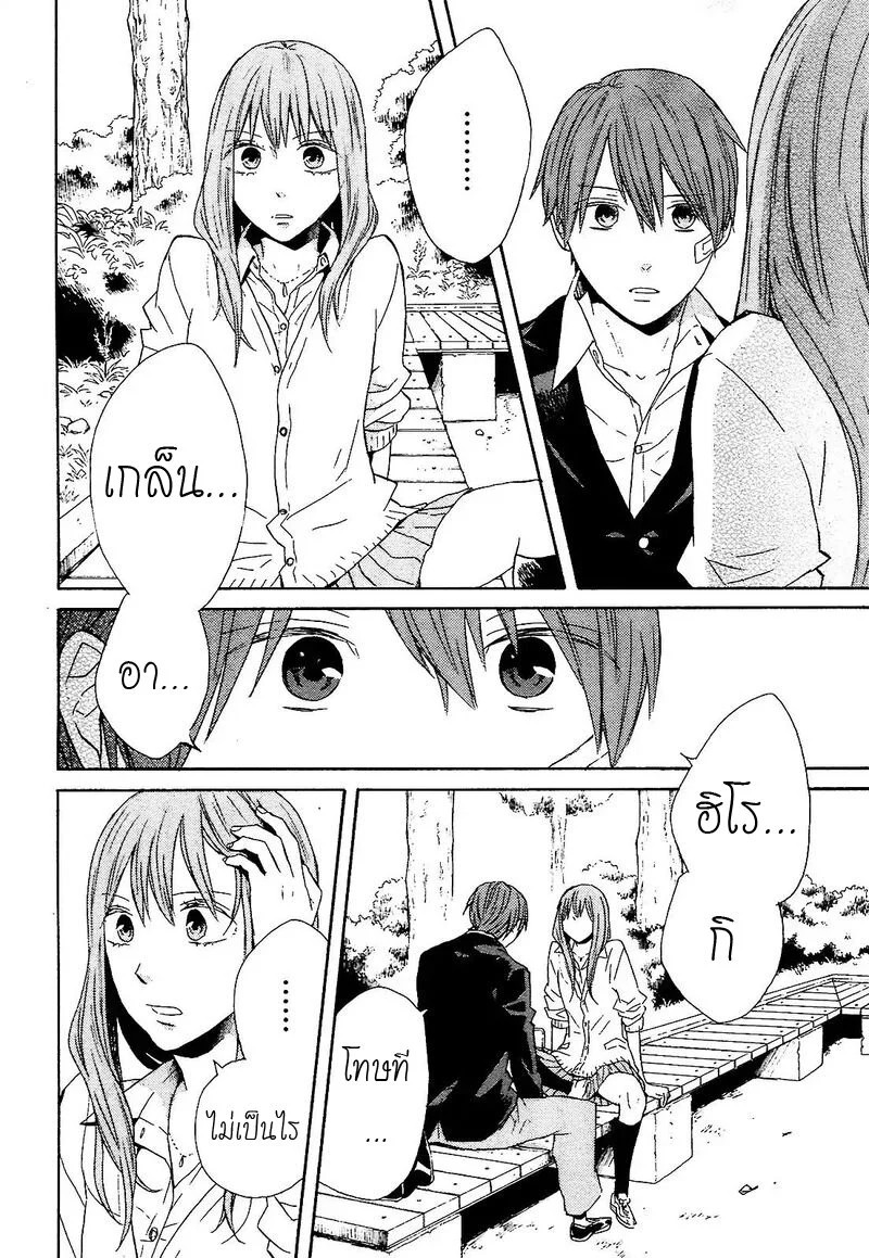 อ่าน Bokura no Kiseki