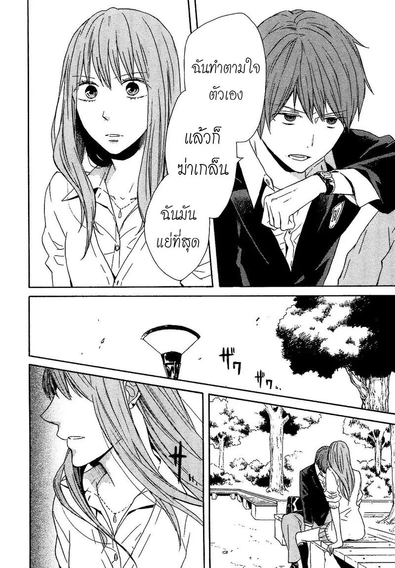 อ่าน Bokura no Kiseki