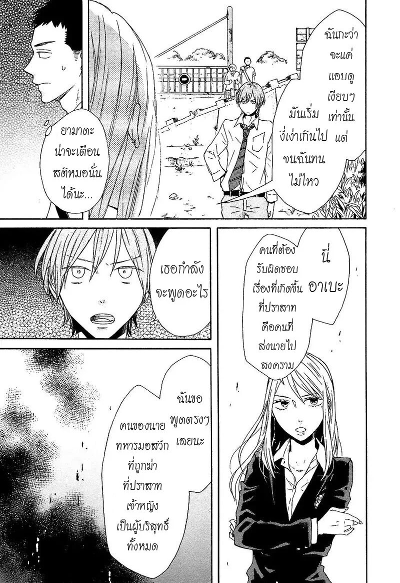 อ่าน Bokura no Kiseki