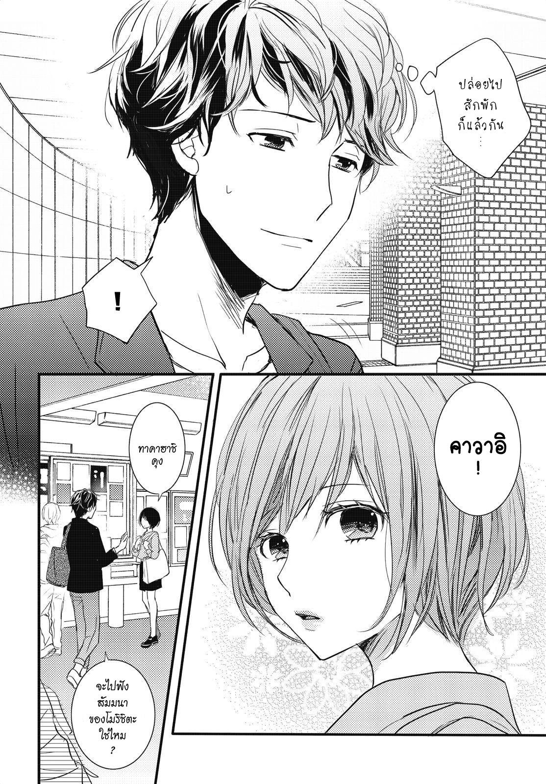 อ่าน Bokura wa Minna Kawai-sou