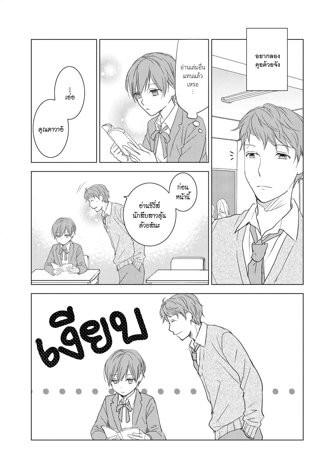 อ่าน Bokura wa Minna Kawai-sou