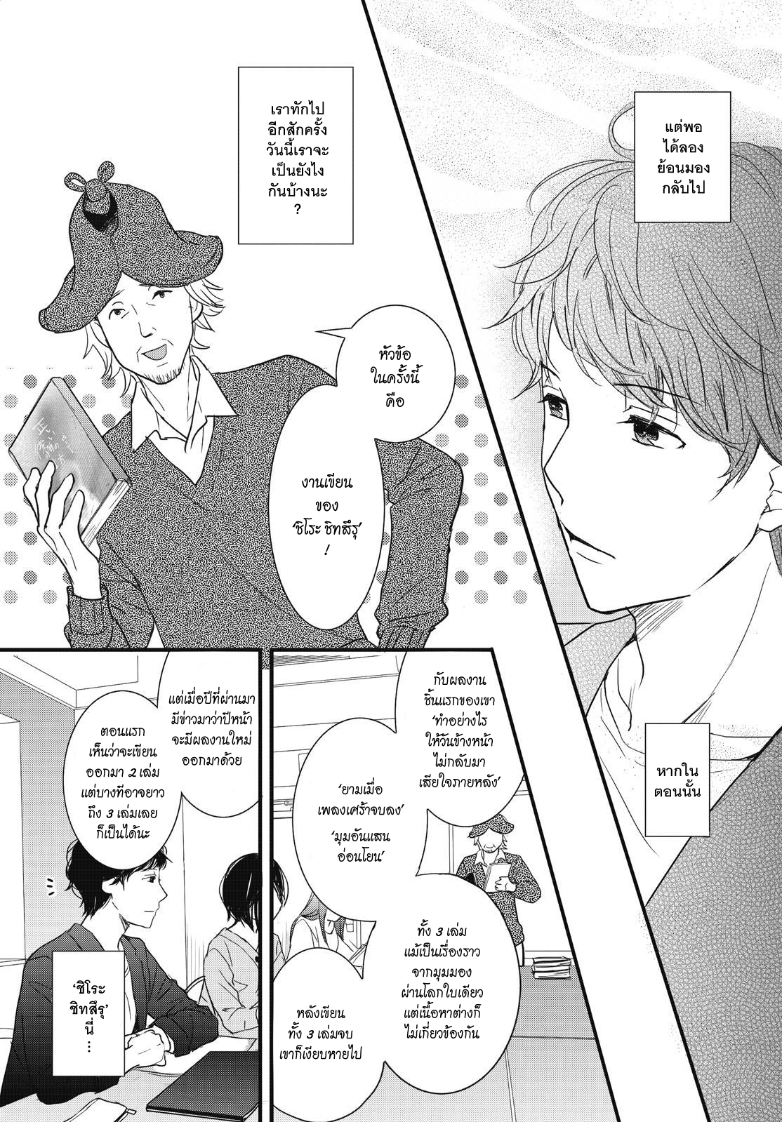 อ่าน Bokura wa Minna Kawai-sou