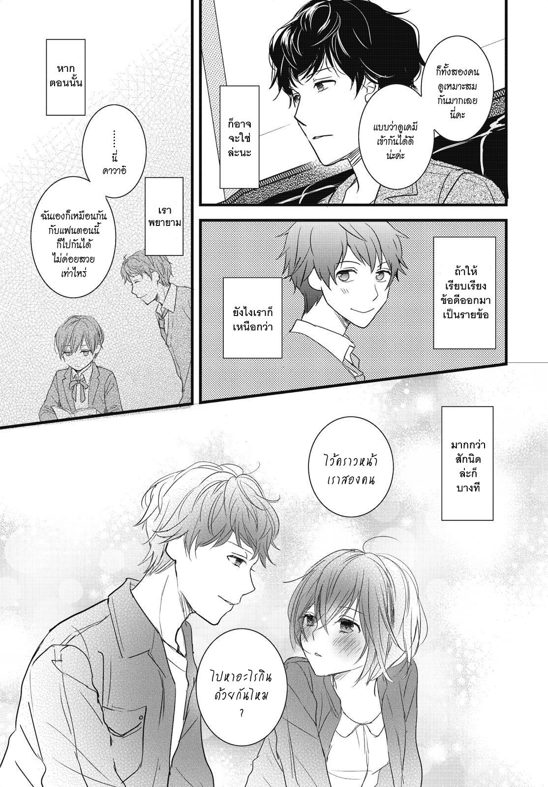 อ่าน Bokura wa Minna Kawai-sou