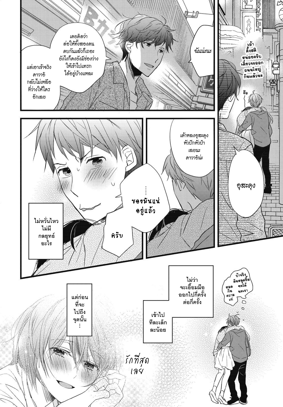 อ่าน Bokura wa Minna Kawai-sou