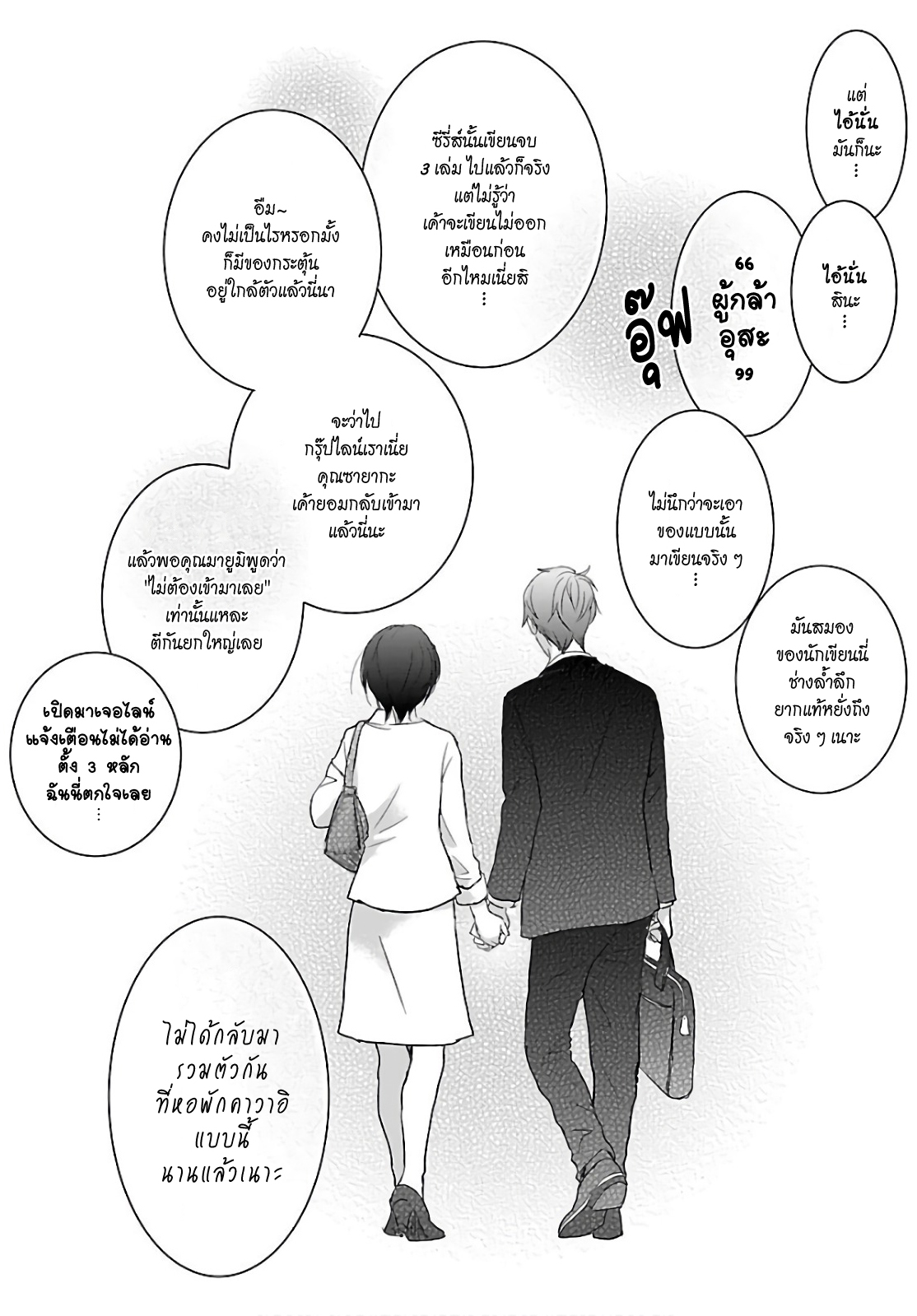 อ่าน Bokura wa Minna Kawai-sou