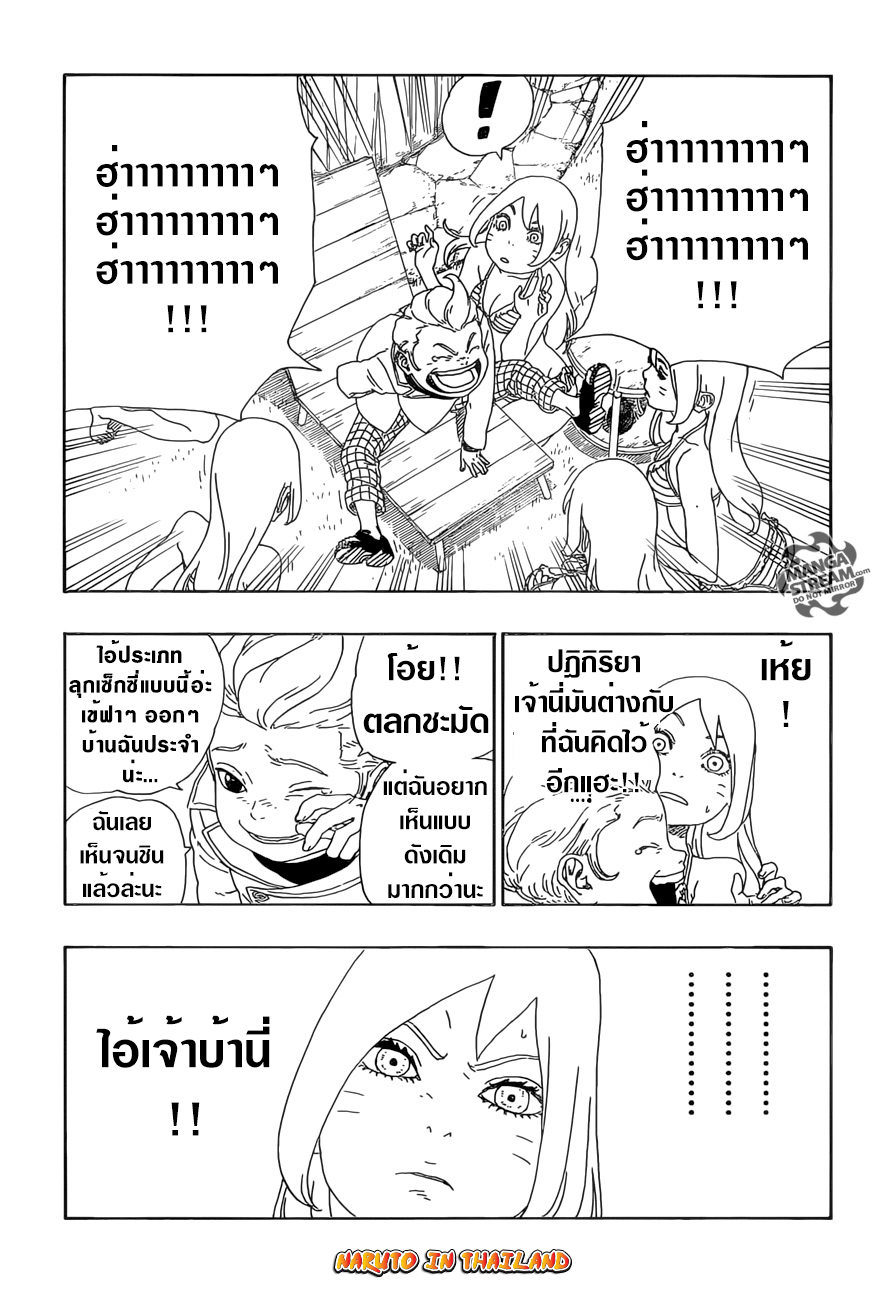 อ่านการ์ตูน โบรูโตะ