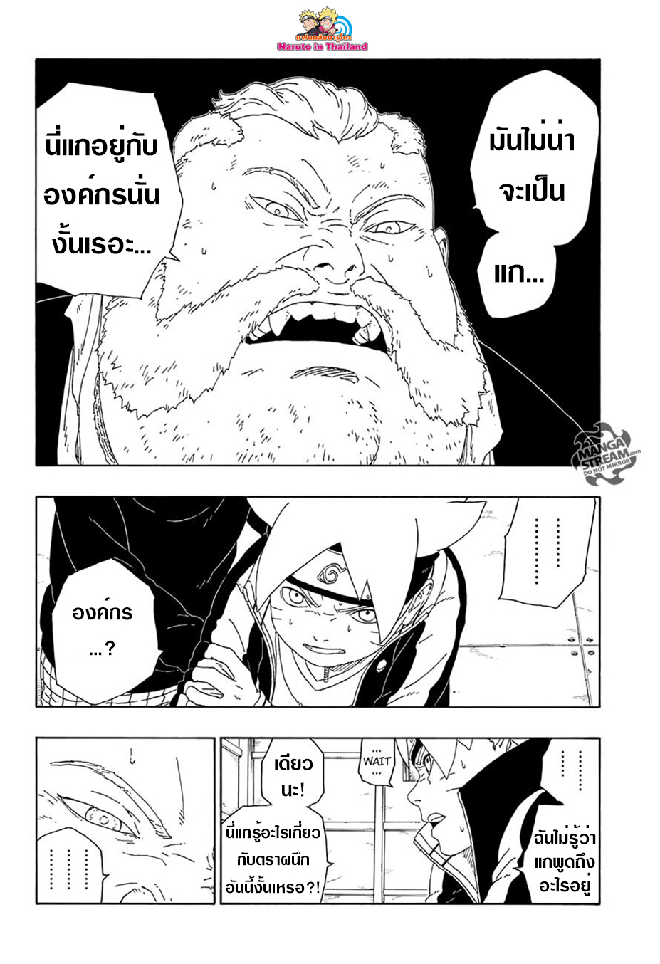 อ่านการ์ตูน โบรูโตะ