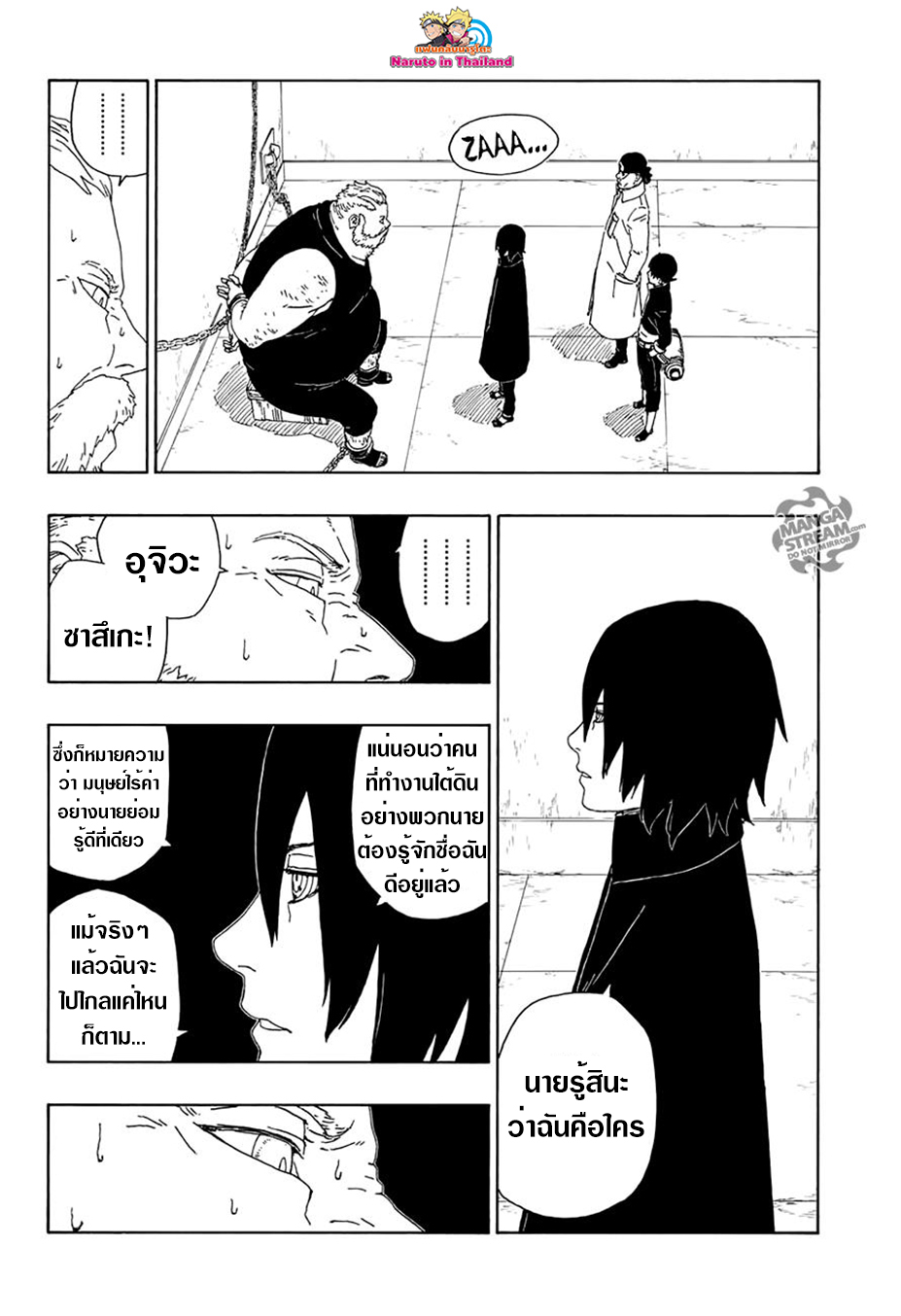 อ่านการ์ตูน โบรูโตะ