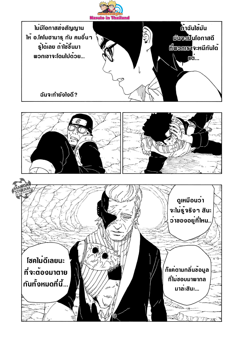 อ่านการ์ตูน โบรูโตะ