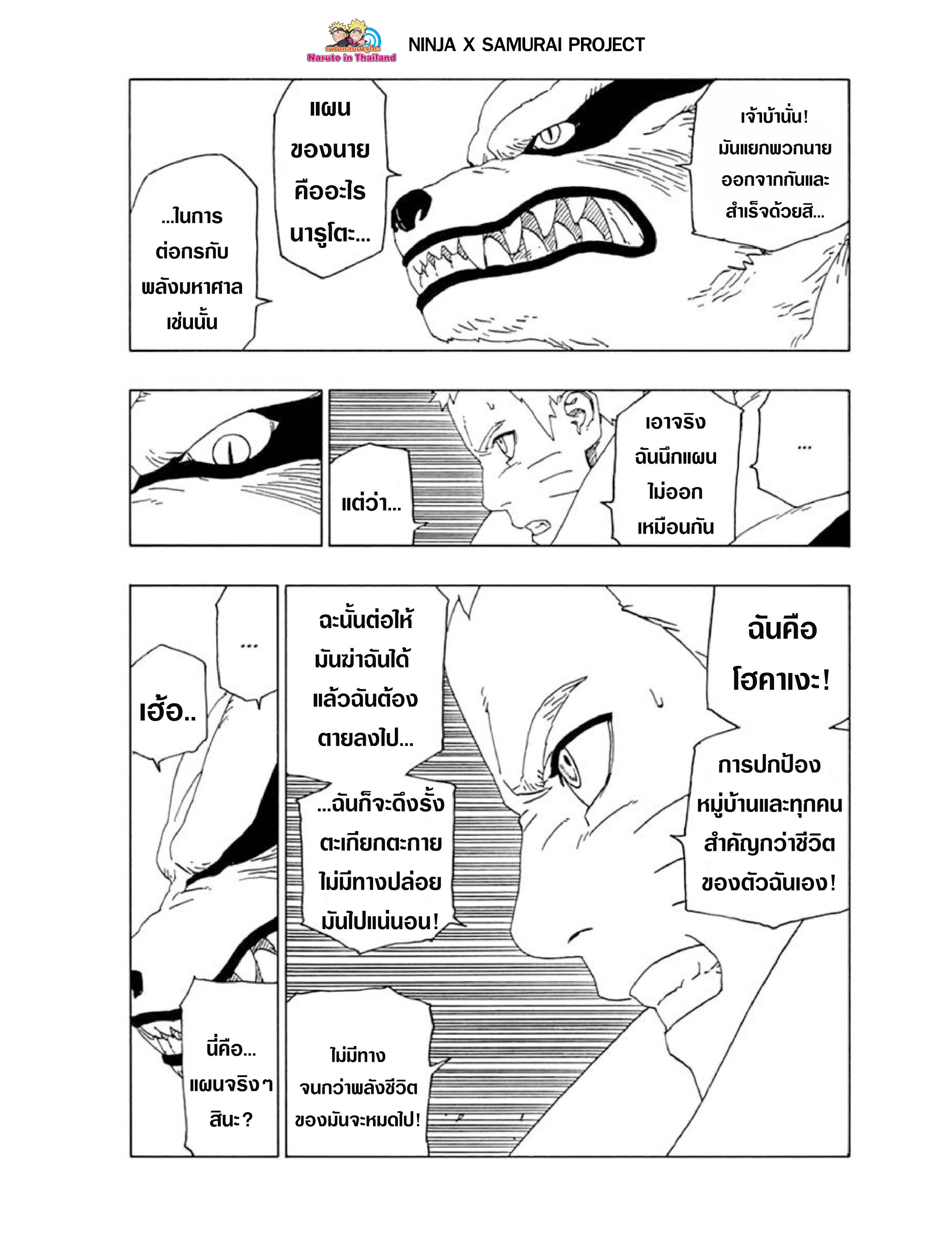 อ่านการ์ตูน โบรูโตะ