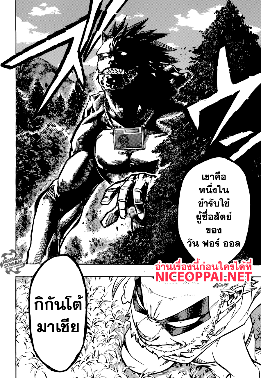 อ่าน Boku no Hero Academia