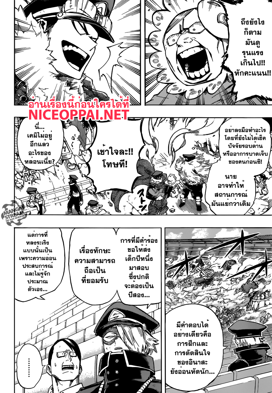 อ่าน Boku no Hero Academia