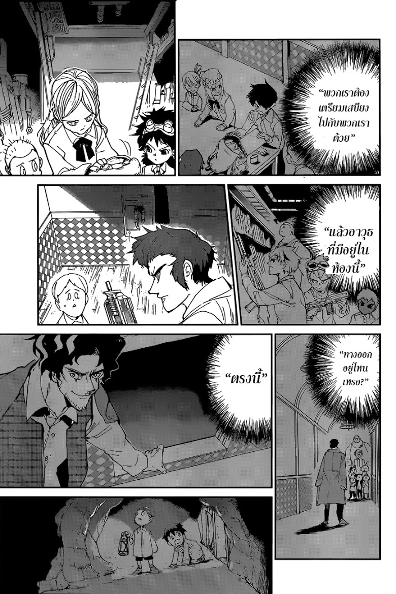 อ่าน The Promised Neverland