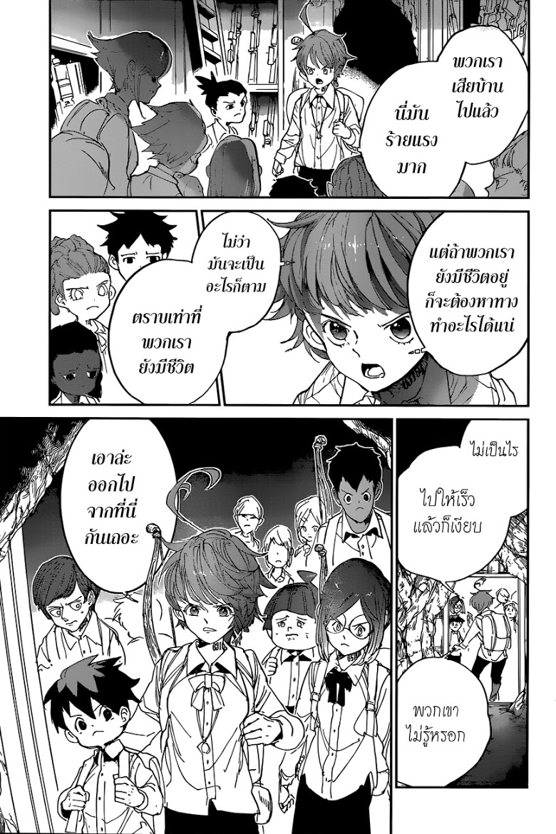 อ่าน The Promised Neverland