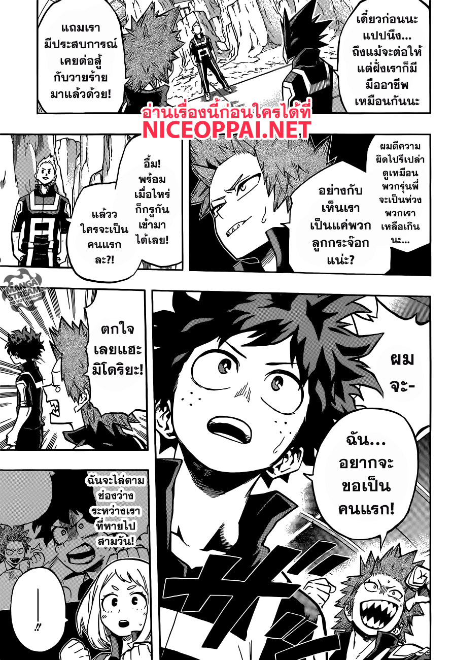 อ่าน Boku no Hero Academia