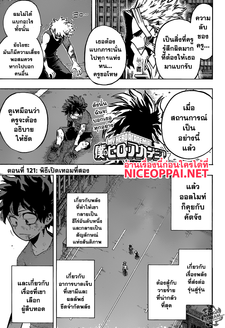 อ่าน Boku no Hero Academia