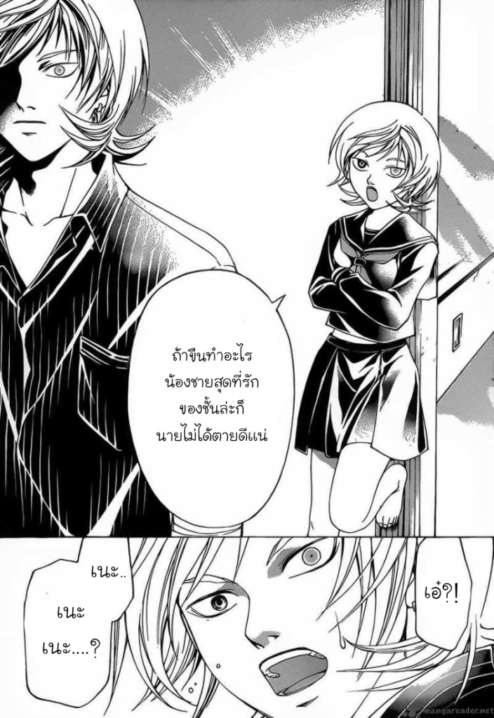 อ่าน Code Breaker