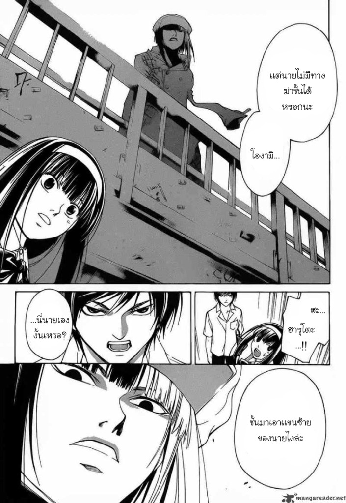 อ่าน Code Breaker