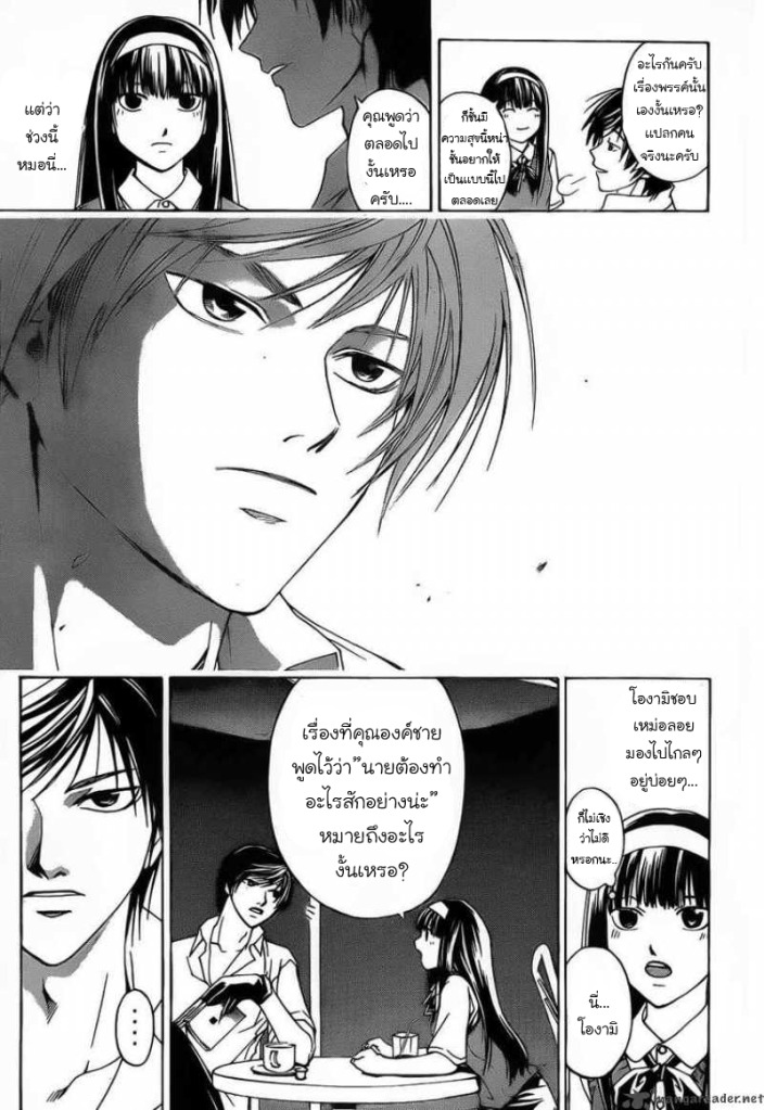 อ่าน Code Breaker