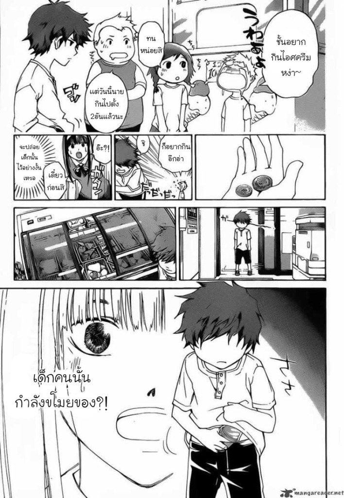 อ่าน Code Breaker