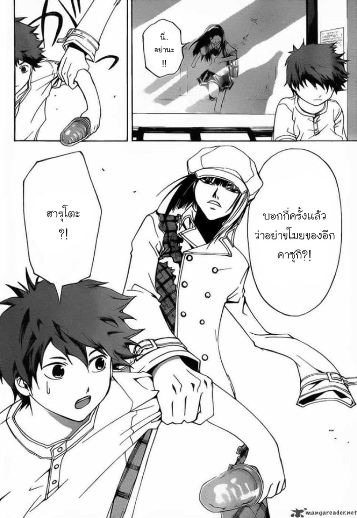 อ่าน Code Breaker