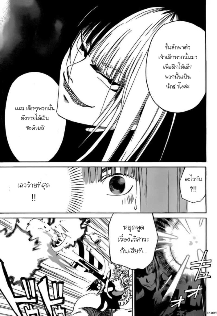 อ่าน Code Breaker