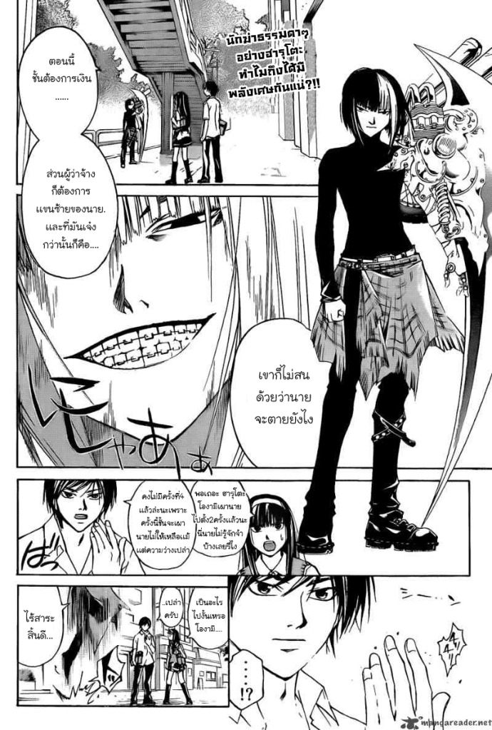 อ่าน Code Breaker